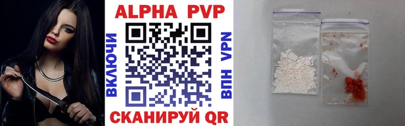APVP мука  Мамоново 