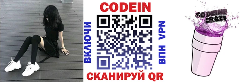 Кодеиновый сироп Lean Purple Drank  кракен рабочий сайт  Мамоново 