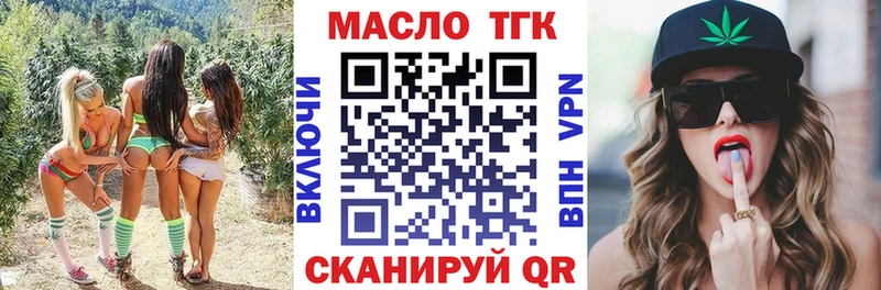 Дистиллят ТГК THC oil  Мамоново 